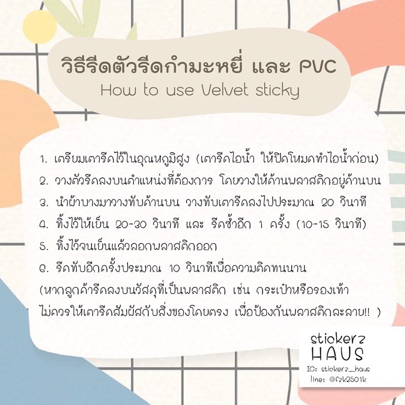 ตัวรีดพีวีซี-ตัวรีดชื่อลูก-ตัวรีดกำมะหยี่-ตัวรีดกลิตเตอร์-วิ้งๆ-น่ารักมาก