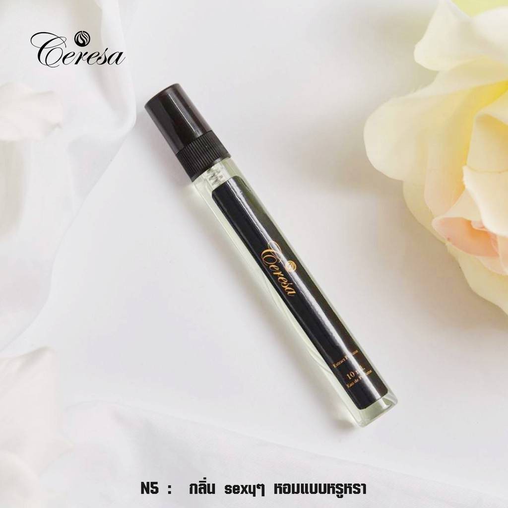 น้ำหอม-ceresa-แท้-ขนาดพกพา10-ml-ราคาปกติ-390-พิเศษเพียง-120