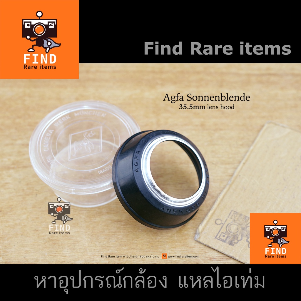 agfa-35-5mm-lens-hood-6318-ฮู้ด-35-5mm-ฮูด-agfa-germany-ฮู้ดแท้-agfa