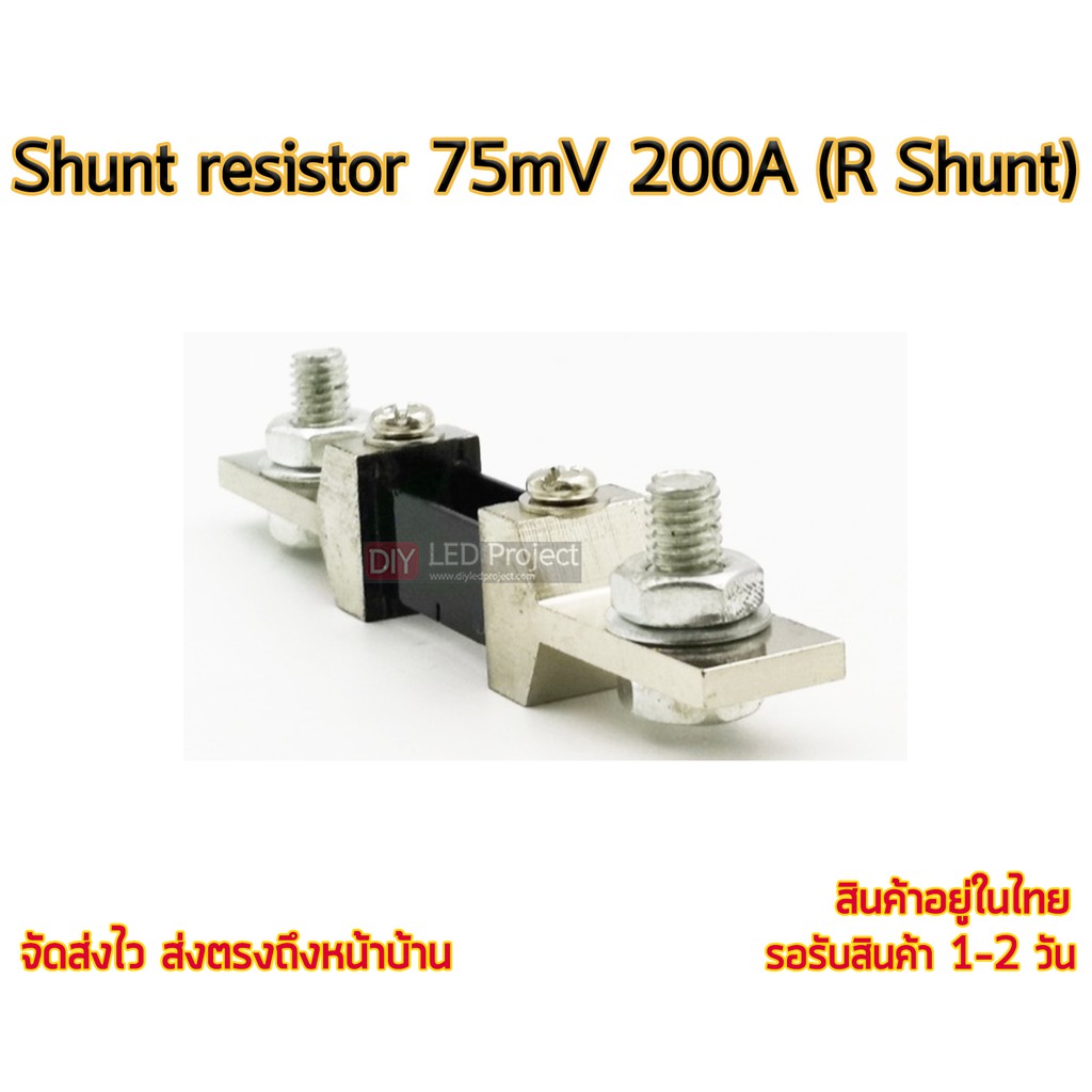 shunt-resistor-75mv-200a-r-shunt