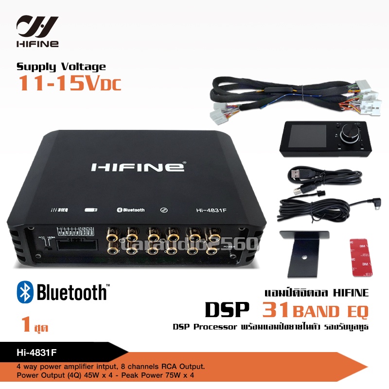 Hifine DSP ตัวปรับแต่งเสียง input 4 output 8 พร้อมภาคขยายและบูลทูธ ใน ...