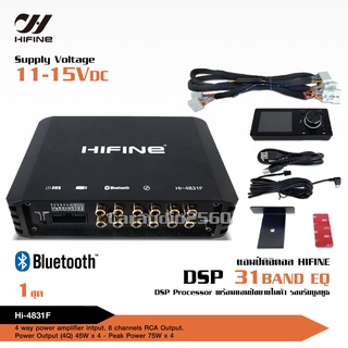 Hifine DSP ตัวปรับแต่งเสียง input 4 output 8 พร้อมภาคขยายและบูลทูธ ในตัว HI-4831F   มีชุดสายต่อรถTOYOTAให้ มีจอเล็กปรับ