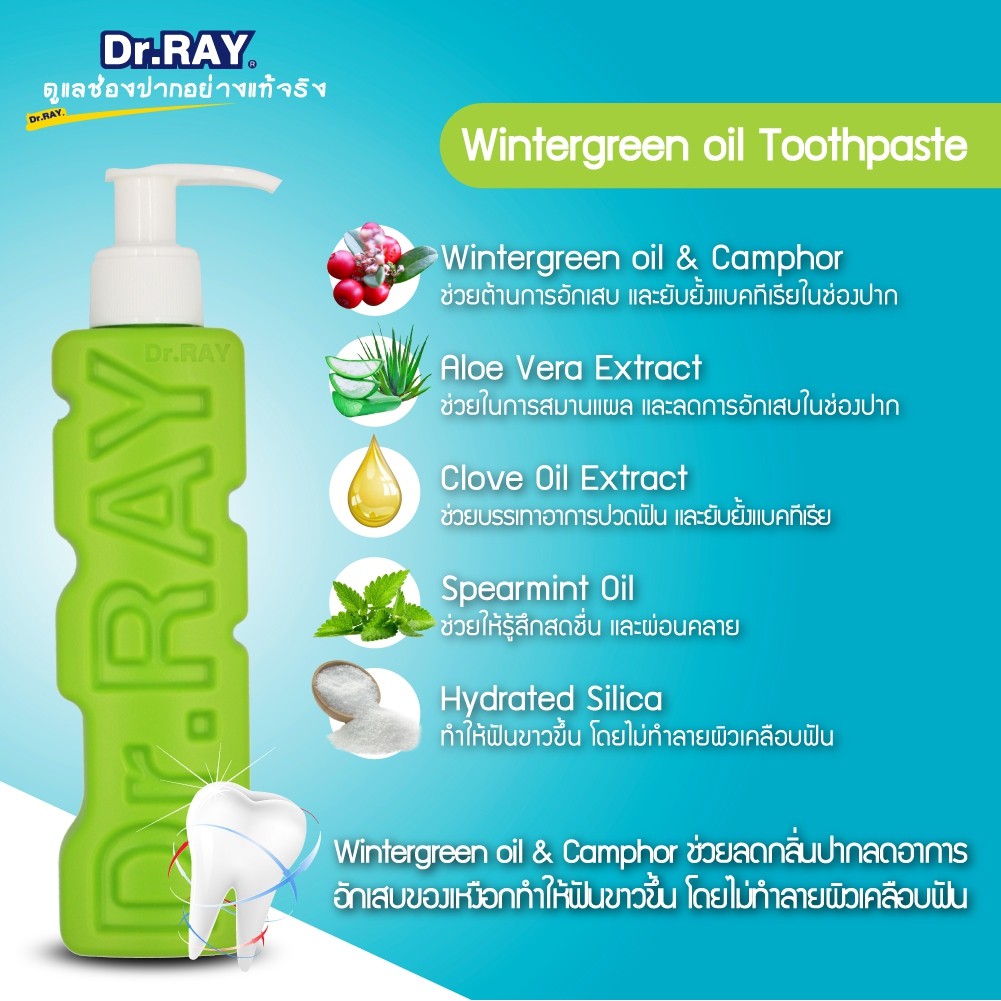 สีเขียว-ยาสีฟันเนื้อเจล-wintergreen-oil-หัวปั้ม-ยาสีฟัน-ฟันขาว-dr-ray