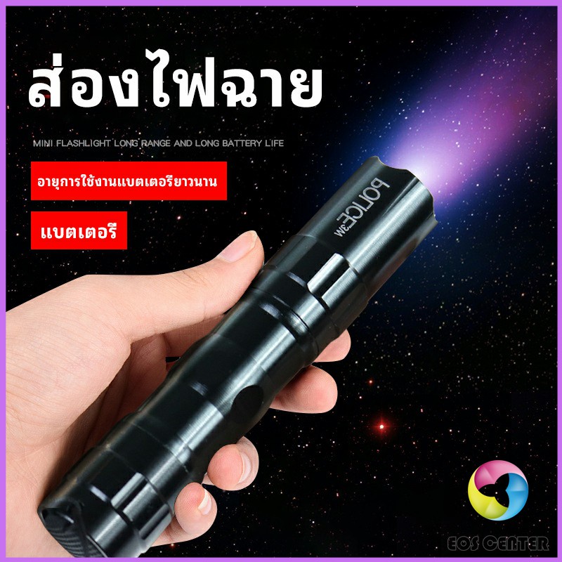 ไฟฉาย-led-พร้อมสายคล้อง-สำหรับพกพา-ใช้ถ่าน-aa-1-ก้อน-portable-flashlight
