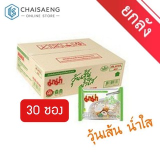 สินค้า (ขายยกกล่อง) มาม่า วุ้นเส้นกึ่งสำเร็จรูป น้ำใส 40 กรัม x 30 ซอง