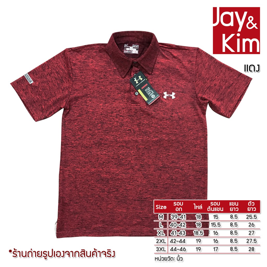 ภาพสินค้าU Polo Shirt เสื้อยืดโปโล โลโก้สกรีนอก สกรีนป้ายแขน ผ้าฮีทเกียร์ ระบายอากาศ-ความร้อน จากร้าน phreeyarkornc บน Shopee ภาพที่ 3