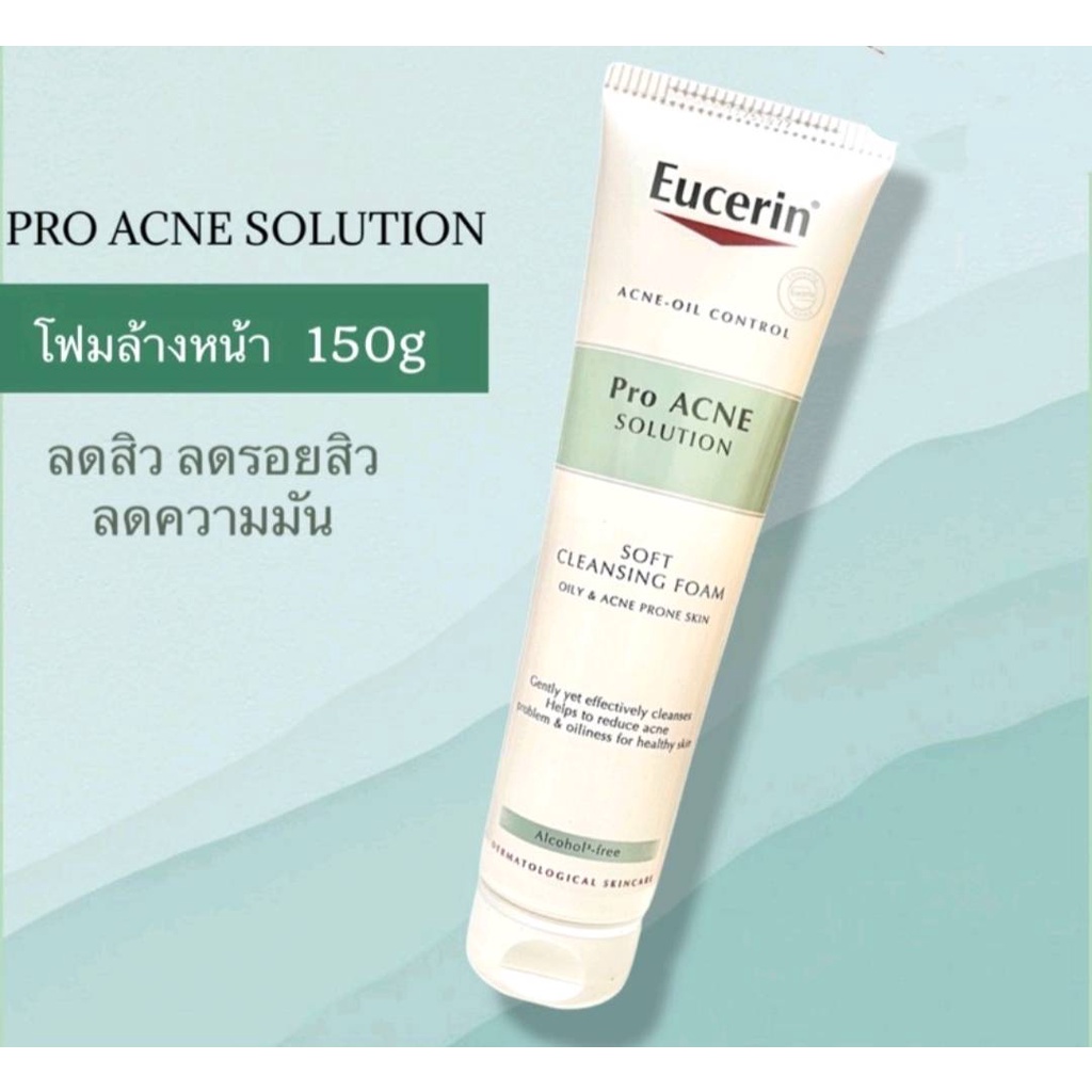 โฟมล้างหน้าลดสิว-แก้หน้ามัน-eucerin-pro-acne-solution-soft-cleansing-foam-150g-ยูเซอริน-โปร-แอคเน่-ซอฟต์-คลีนซิ่