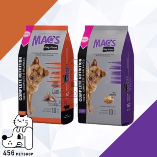 Macs Dog 10kg. อาหารสุนัข แม็กซ์ ด็อก มี 2 รส