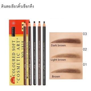 สินค้า ดินสอเขียนคิ้วเชือก Coloured Soft Cosmetic Art (แบ่งขาย1แท่ง)