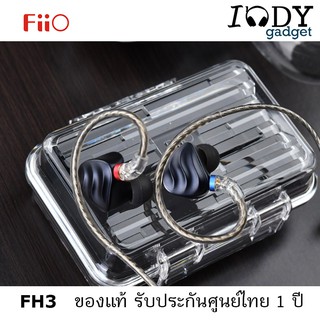สินค้า Fiio FH3 ของแท้ รับประกันศูนย์ไทย หูฟัง 3 ไดร์เวอร์ 2BA+1DD diaphragm ชุบ Beryllium สาย Mmcx รองรับ Hi-Res
