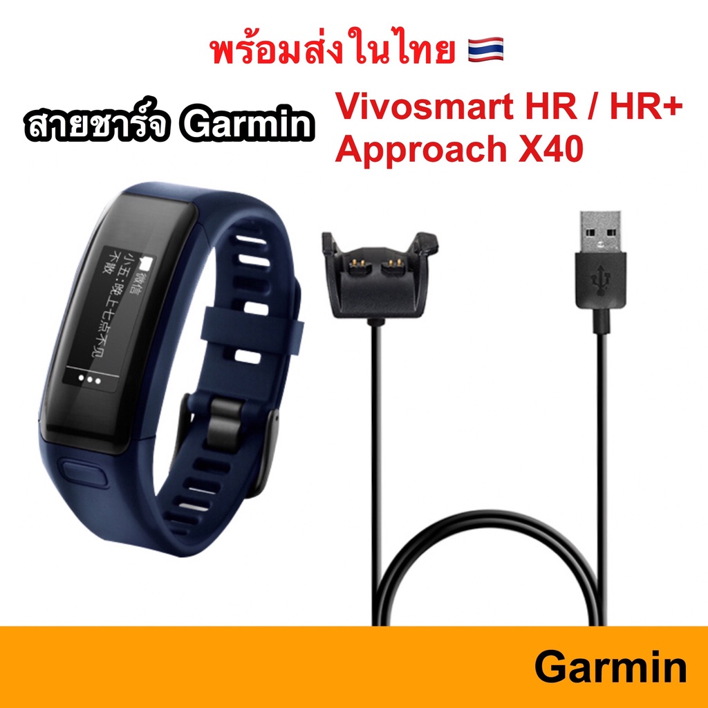 Replacement Charger For Garmin Vivosmart HR/HR+ - 3.3ft Charging Cable For Fitness Trackers
