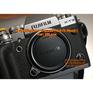 Lens Cap Fuji ฝาปิดหน้าบอดี้ + ท้ายเลนส์