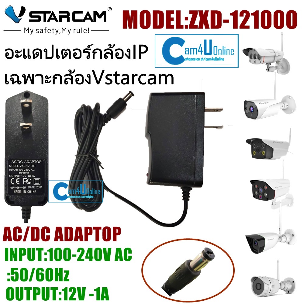 อะแดปเตอร์สำหรับกล้องวงจรปิด-ipcamra-กล้องภายนอก-c63s-c16s-c17s-c13s-c18s-cs55-cg52-เฉพาะvstarcam