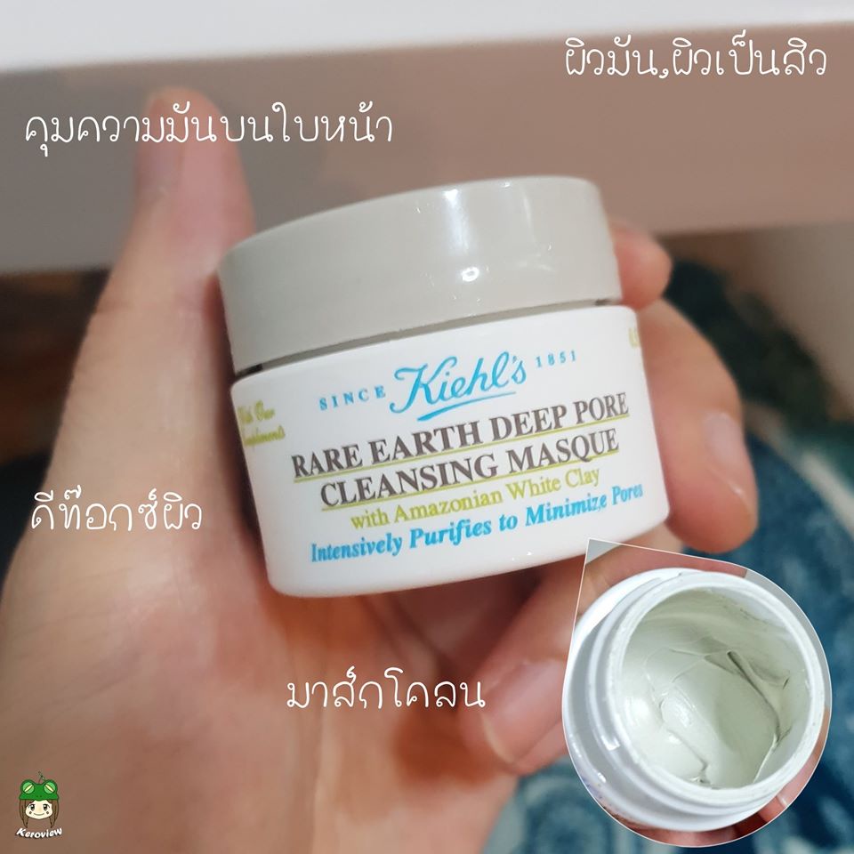 พร้อมส่ง-ขนาดทดลอง-kiehls-rare-earth-deep-pore-cleansing-masque