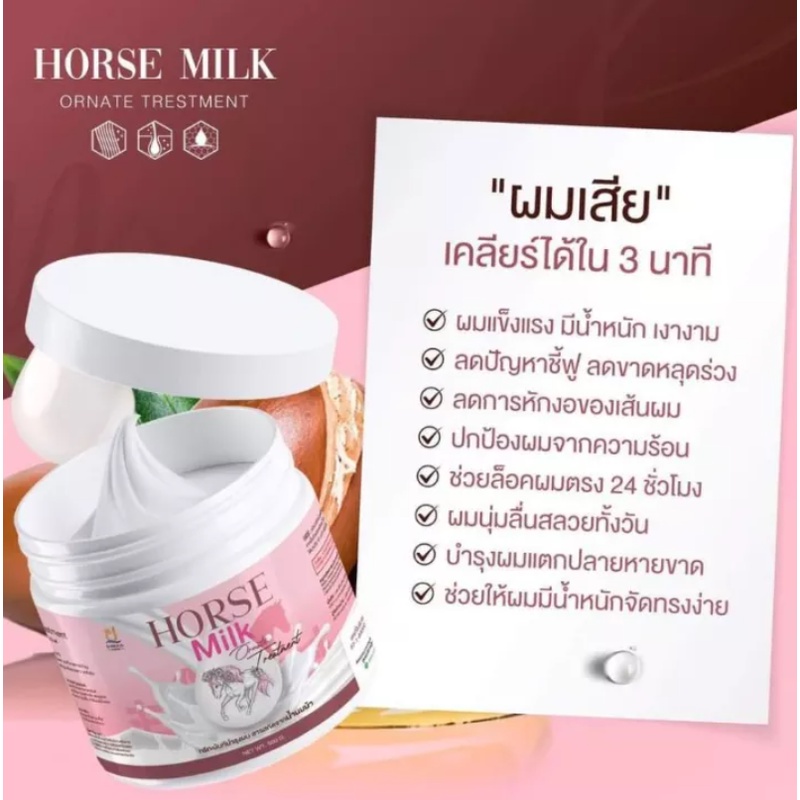 2-ชิ้น-ทรีทเม้นท์นมม้า-แชมพูนมม้า-horse-milk-นมม้าทรีทเม้นท์-นมม้าหมัก-นมม้าแชมพู-แบรนด์คุณจันทร์