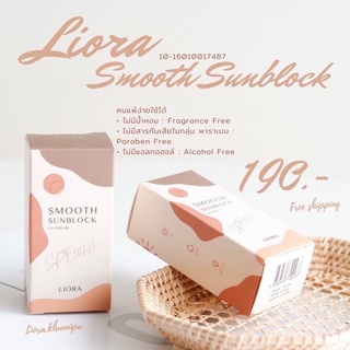 ภาพหน้าปกสินค้าครีมกันแดดลิโอร่า Liora Sunscreen SPF 50PA +++ ที่เกี่ยวข้อง