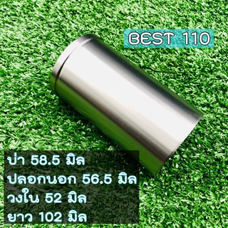 ปลอกสูบ SUZUKI BEST ไซส์ STD