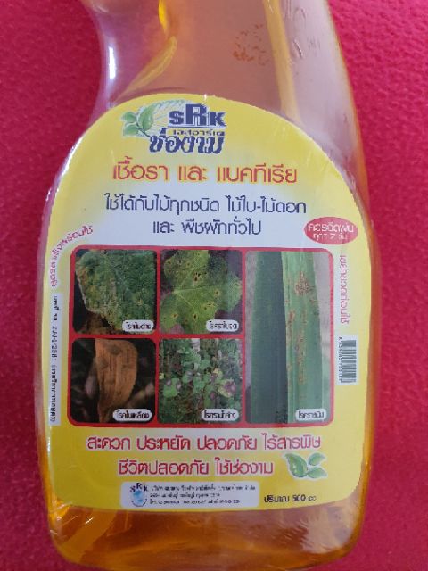 สูตร-กำจัดเชื้อรา-และแบคทีเรีย-ใช้ได้กับดอกไม้ทุกชนิด-ปลอดสารพิษ