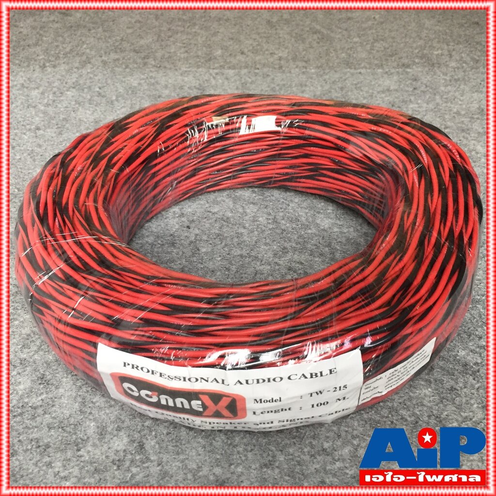 connex-tw-215-สายลำโพงเกลียว2x1-5mm-100เมตร-สายลำโพง-สายลำโพงดำแดง-สายลำโพงเกลียวดำแดง-สายลำโพง1-5mm-tw-215-เอไอ-ไพศาล