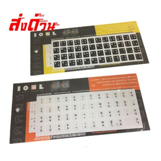 ภาพหน้าปกสินค้าThai Keyboard Sticker สติกเกอร์ คีย์บอร์ดภาษาไทย ที่เกี่ยวข้อง