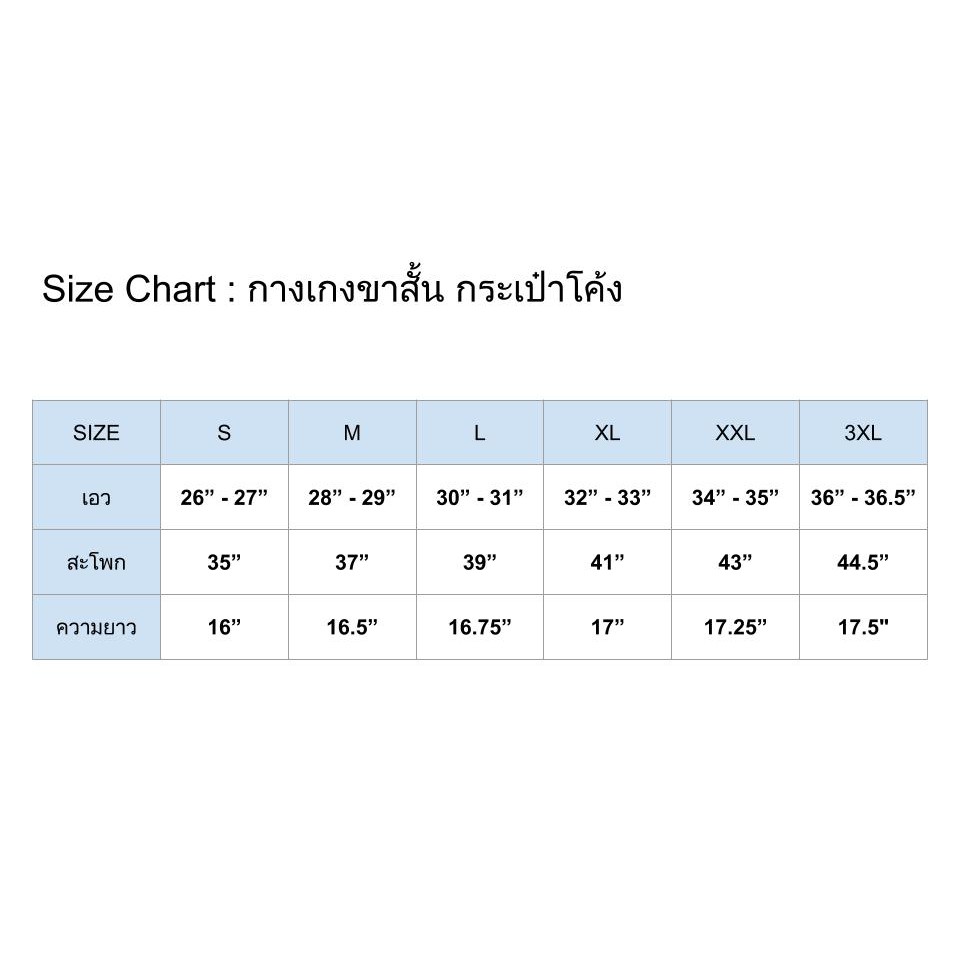 กางเกงขาสั้น-กระเป๋าโค้ง-ตอง-birabira-ps001-กางเกงแฟชั่น-ผู้หญิง-ไซส์ใหญ่-shorts-curved-pockets