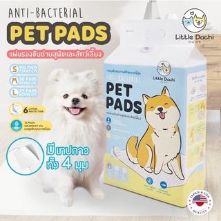 ภาพขนาดย่อของภาพหน้าปกสินค้าแผ่นรองฉี่ แผ่นรองฉี่สุนัข Little Dachi Pet Pad แผ่นรองซับ สัตว์เลี้ยง ซับได้มาก มีสติกเกอร์ติดพื้น จากร้าน ashi.petto.store บน Shopee