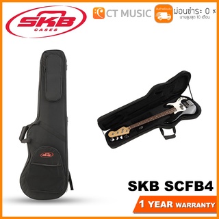 SKB SCFB4 Universal Shaped Electric Bass Soft Case กล่องเบส