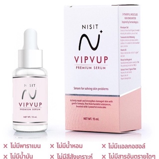 Nisit Vipvup Premium Serum เซรั่มนิสิต วิบวับ ของแท้ ขนาด15ml