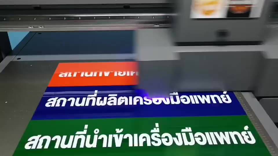 ป้ายอะคริลิค-อย-สถานประกอบการในกลุ่มเครื่องมือแพทย์-สถานที่นำเข้าเครื่องมือแพทย์