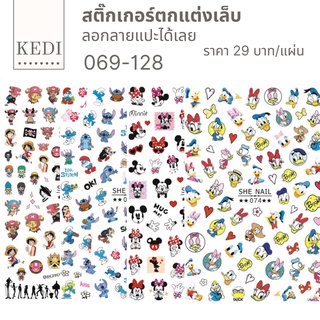 ภาพหน้าปกสินค้าSticker สติ๊กเกอร์ตกแต่งเล็บ ลอกลายแปะได้เลย ที่เกี่ยวข้อง