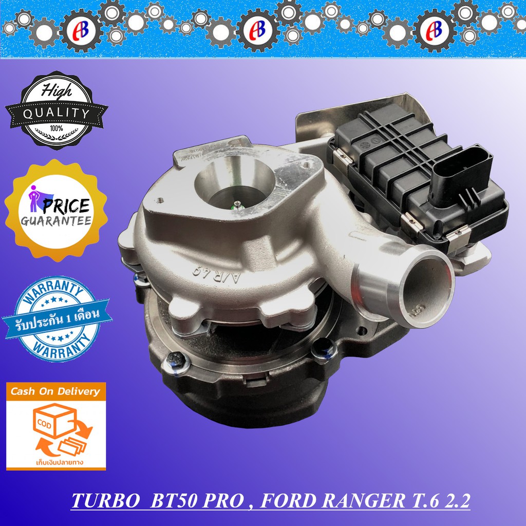 เทอร์โบ-bt50-pro-ford-ranger-2-2-t-6-พร้อมมอเตอร์แปรผัน-รับประกัน3เดือน-โปรดอ่านเงื่อนไขการรับประกัน