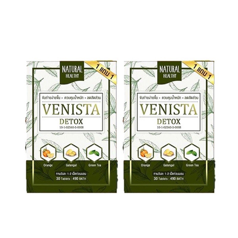 ภาพหน้าปกสินค้าแท้  1แถม1 VENISTA Detox‎ ขับถ่ายง่ายขึ้น-ควบคุมน้ำหนัก-ลดสัดส่วน