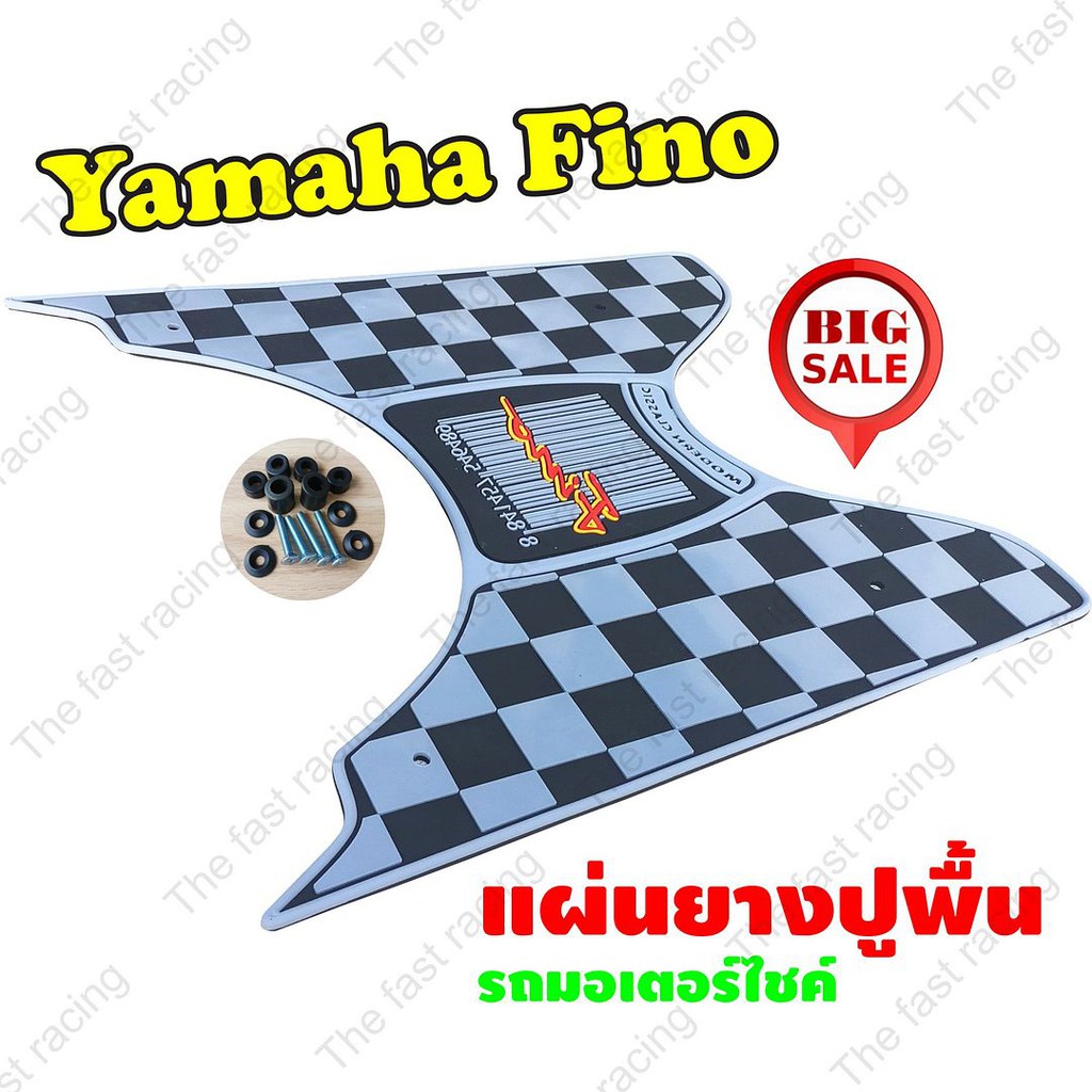 สินค้าคุณภาพ-ราคาถูก-แผ่นยางปูพื้นรุ่น-yamaha-fino-ใช้ได้ถึงปี2012-ลายบาร์โค้ด-gray-black