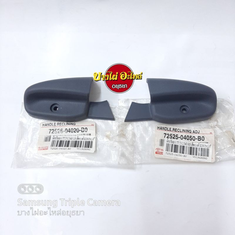 มือปรับเบาะ-toyota-tiger-d4d-ซ้าย-ขวา-สีเทา-ของแท้-7252-04050-b0