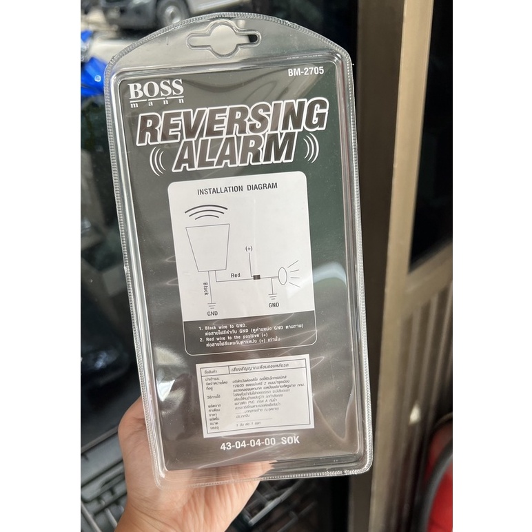 สัญญานเสียงถอยหลัง-reversing-alarm-มีเสียงขอทางหน่อยค่ะ-12v