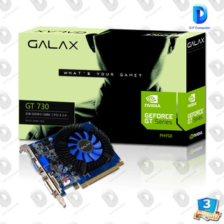 การ์ดจอ GALAX GEFORCE GT 730 2GB GDDR3 สินค้าใหม่ รับประกัน 3 ปี