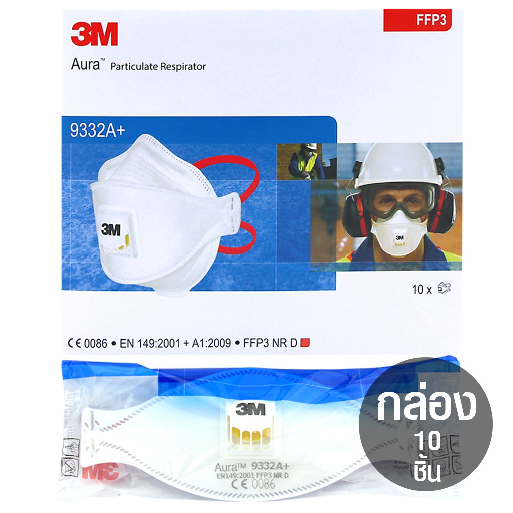 3m-รุ่น-9332a-ffp3-หน้ากากป้องกันฝุ่นแบบพับได้-พร้อมวาล์วระบายอากาศ-10-ชิ้น-พร้อมกล่อง-3m-aura-9332a-ffp3-respirator