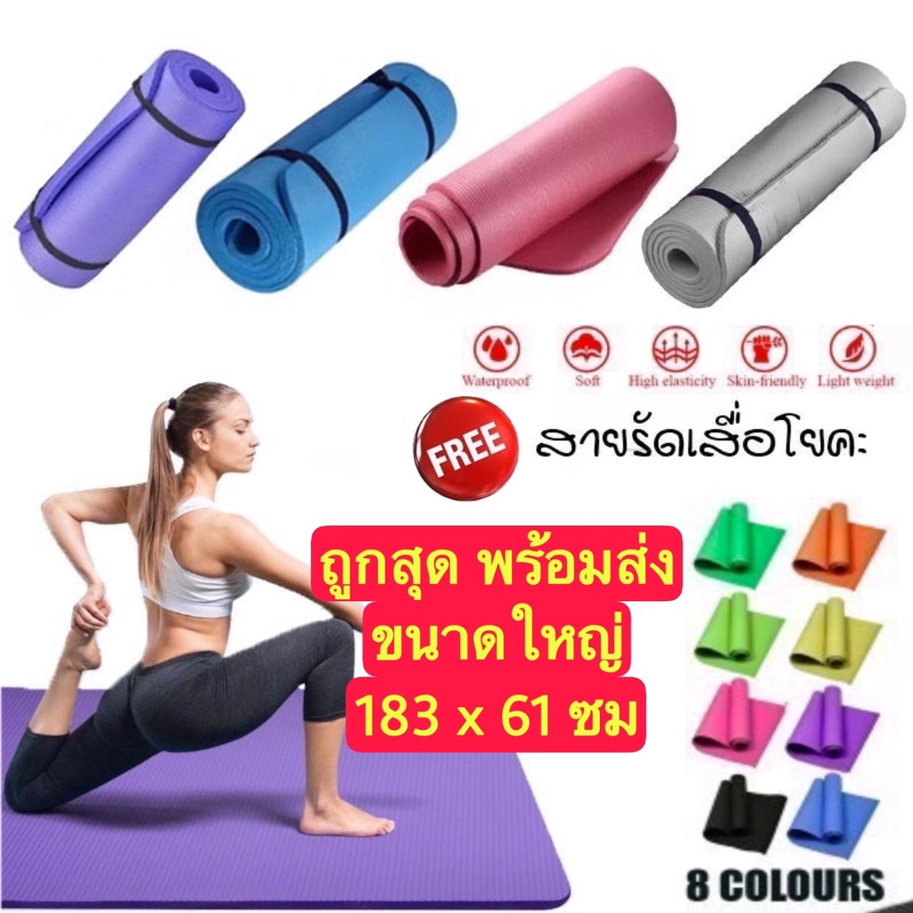 ภาพหน้าปกสินค้าพร้อมส่ง เสื่อโยคะ YOGA MAT ขนาดใหญ่ 183x61cm พร้อมสายรัดเสื่อโยคะ เบาะเล่นโยคะ แผ่นรองโยคะ จากร้าน homeproplus บน Shopee