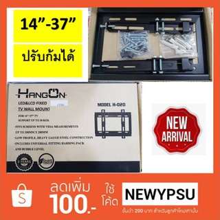 รุ่นใหม่!! HangOn ขาแขวน LED&LCD TV 14