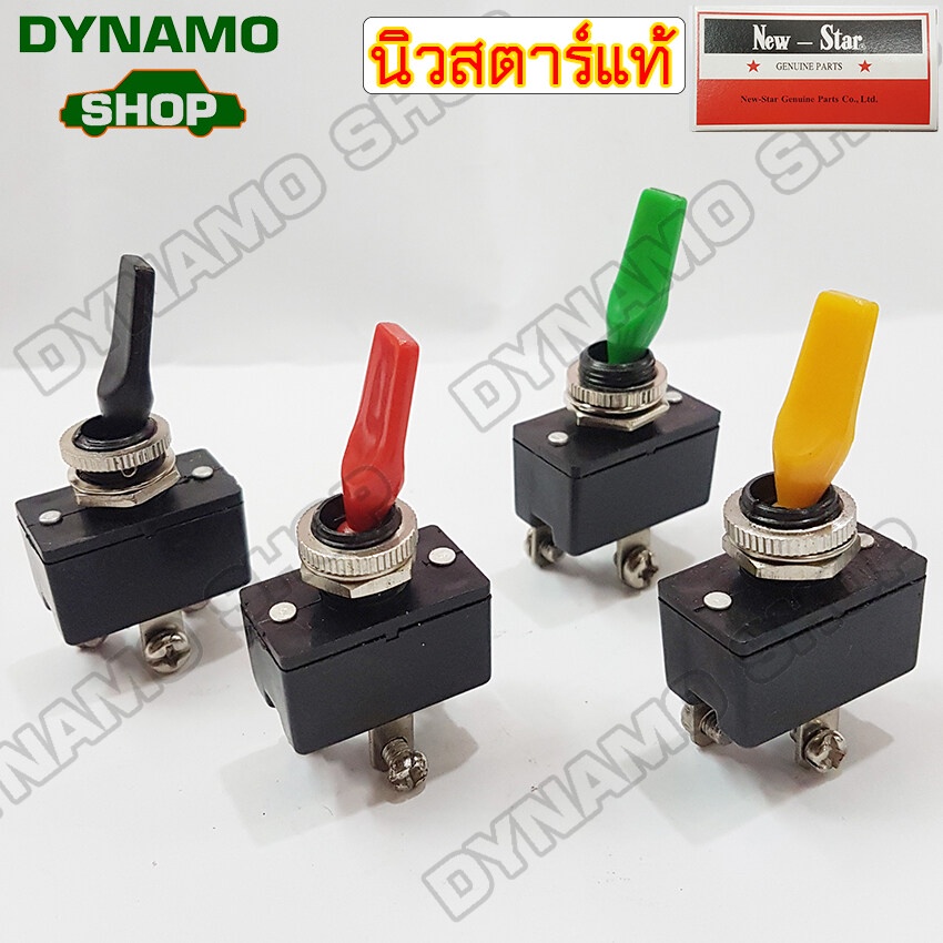 สวิทช์โยก-3-ขา-3-ทาง-เปิด-ปิด-เปิด-ใช้ได้ทั้ง-12-24v