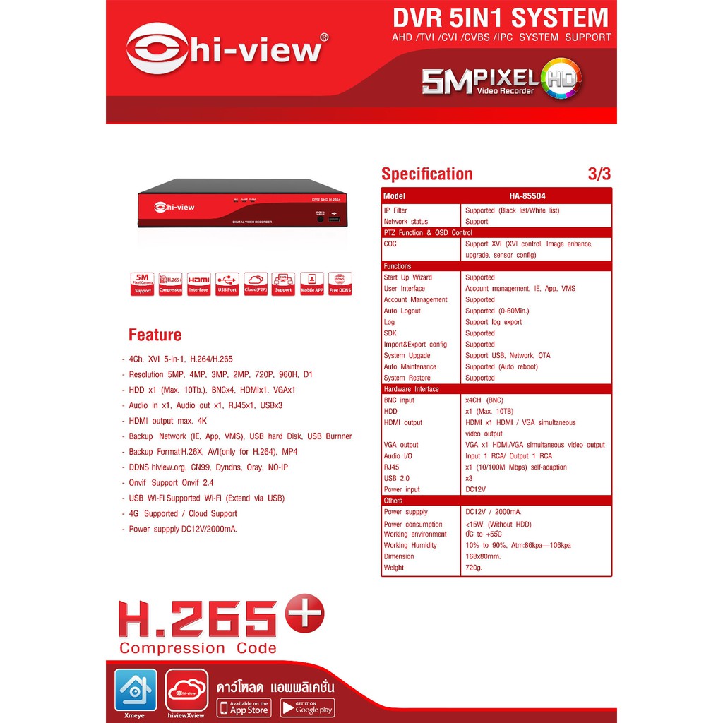 hi-view-ชุดกล้องวงจรปิด-ha-85504-ha-554b502-เลนส์-3-6mm-จำนวน-4-ตัว