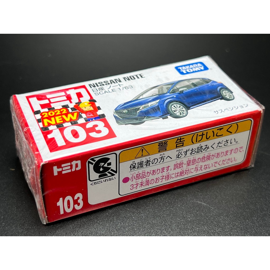 tomica-no-103-nissan-note
