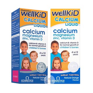 🌟พร้อมส่ง🌟 วิตามินเสริมแคลเซียมสำหรับเด็ก Vitabiotics WellKid Calcium Liquid