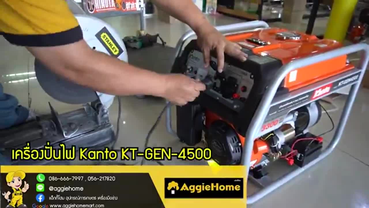 kanto-เครื่องปั่นไฟ-เบนซิน-รุ่น-kt-gen-4500-3300วัตต์-7แรงม้า-กุญแจสตาร์ท-เชือกสตาร์ท-เครื่องกำเนิดไฟ-ปั่นไฟ