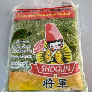 ยำสาหร่ายปรุงรส (สีเขียว) shogun โชกุน แพค 500 กรัม (Flavored Seaweed Salad 500g.)