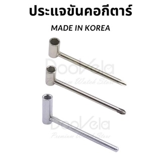 ภาพหน้าปกสินค้าประแจขันคอกีตาร์ พร้อมหัวไขควง คุณภาพเยี่ยม (Made in Korea) ที่เกี่ยวข้อง