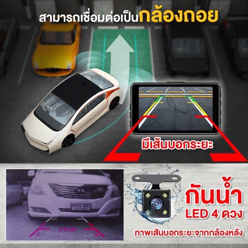 กล้องติดรถยนต์รุ่นt719tกล้องด้านหน้าและด้านหลัง