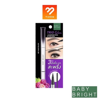 BABY BRIGHT 𝗧𝗿𝗶𝗼 𝗦𝗹𝗶𝗺 𝗟𝗮𝘀𝗵𝗯𝗿𝗼𝘄 𝗖𝗮𝗿𝗮 &amp; 𝗘𝘆𝗲𝗹𝗶𝗻𝗲𝗿 ทรีโอสลิมแลซโบรว์คาร่าแอนด์อายไลน์เนอร์ มาสคาร่าตา คิ้ว อายไลน์เนอร์