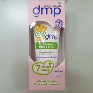 เดอร์มาพอน โลชั่นเข้มข้น ออร์แกนิค ขนาด180มล. Dermapon