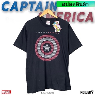 เสื้อยืดการ์ตูน ลาย มาร์เวล Captain America ลิขสิทธ์แท้  COMICS  T-SHIRTS (MVX-035)
